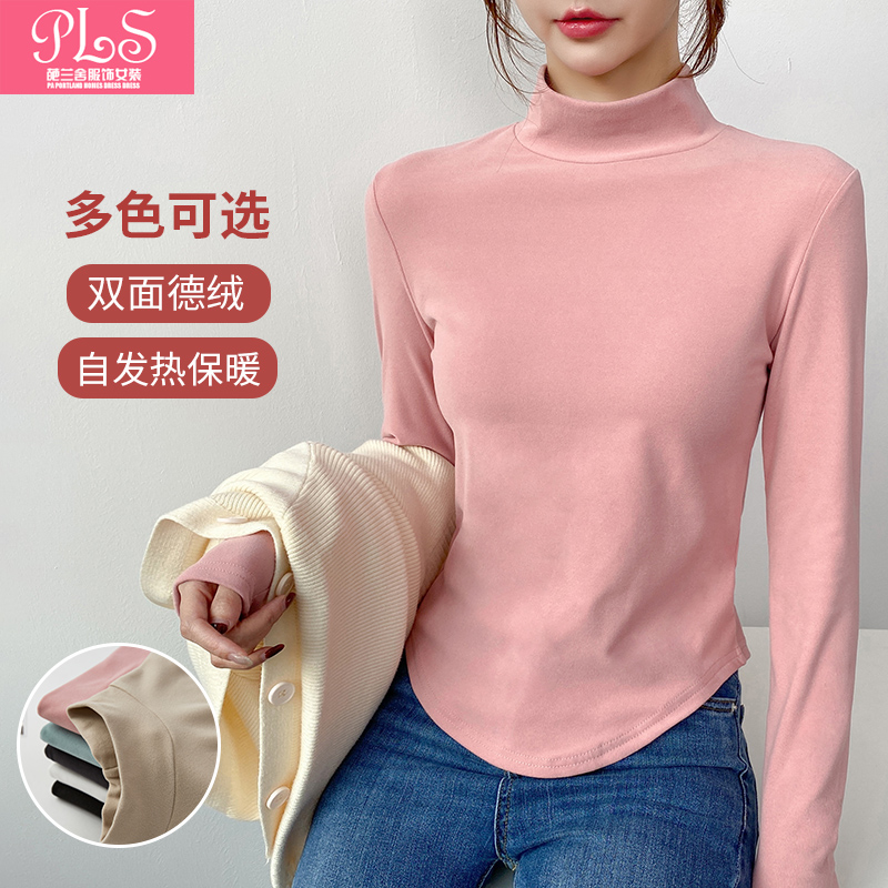 半高领修身双面德绒打底衫长袖