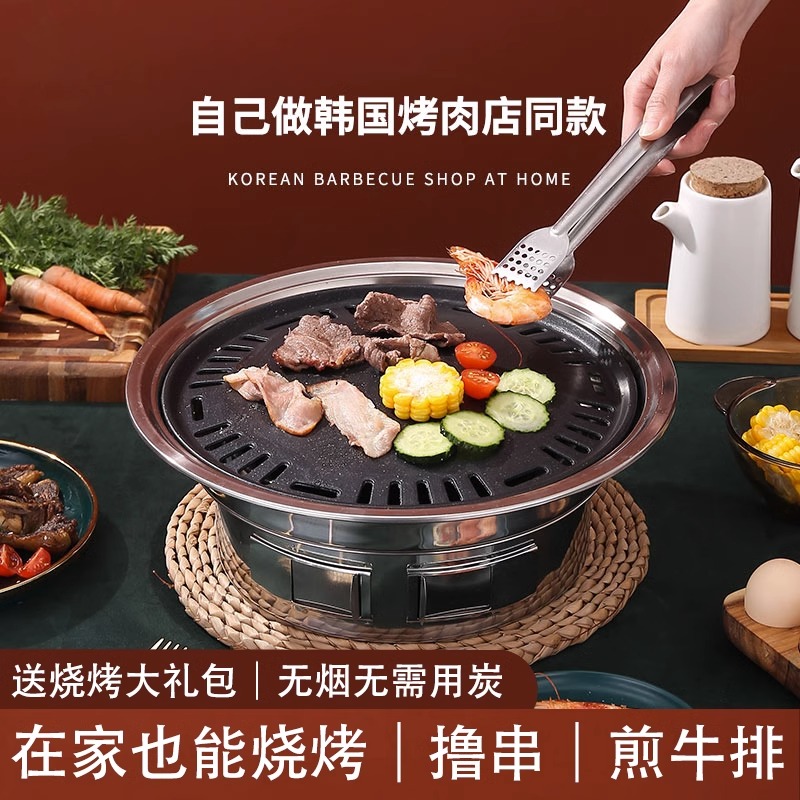 環(huán)保油燒烤爐家用植物油圓形小型燒烤一體鍋爐架戶外商用韓式烤肉