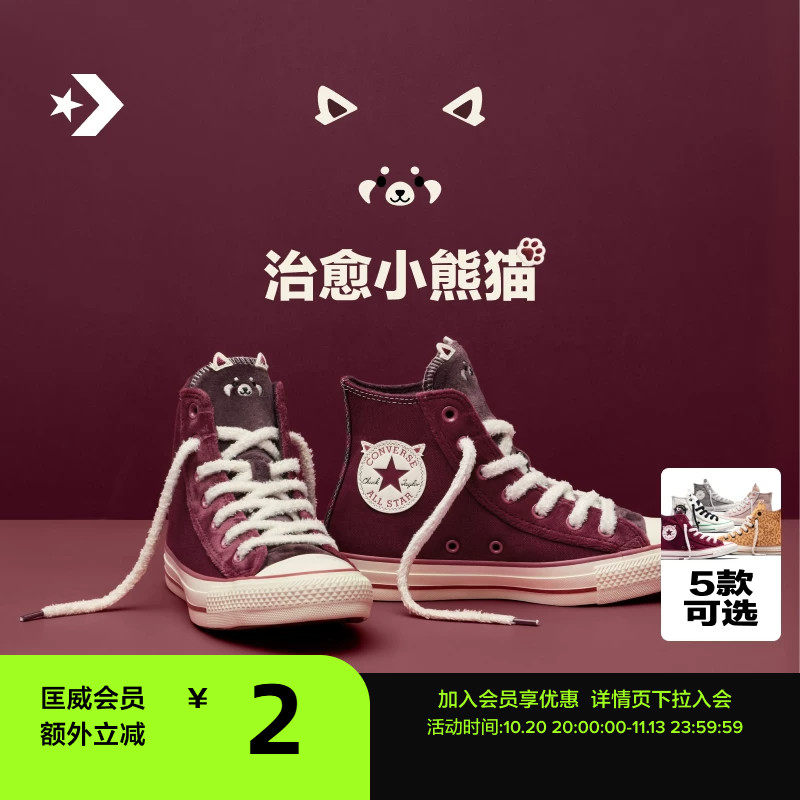 CONVERSE匡威AllStar冬季新品动物派对系列加绒男女帆布鞋A27434C