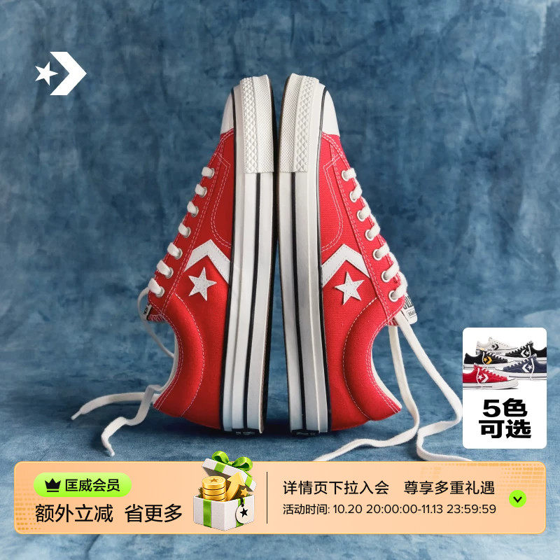 CONVERSE匡威 Star Player 76新品复古76星箭标板鞋搪瓷红A25036C