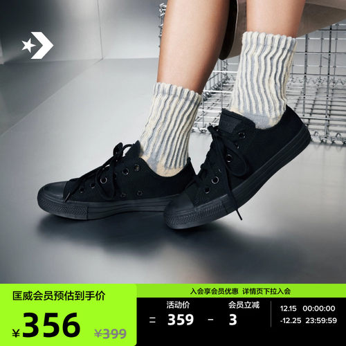 匡威官方经典款黑色低帮帆布鞋