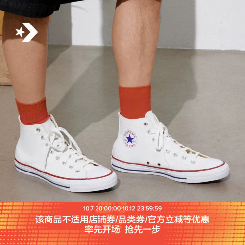 经典款白色高帮复古帆布鞋官方