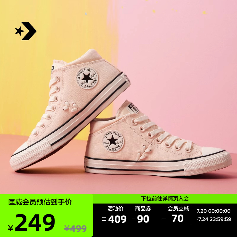 CONVERSE匡威官方 麦迪森All Star女同色系鞋带休闲板鞋A10632C