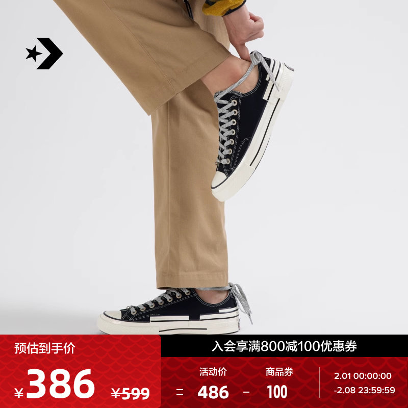 CONVERSE匡威官方 Chuck 70 Hacked Heel男女堆叠感帆布鞋A07984C