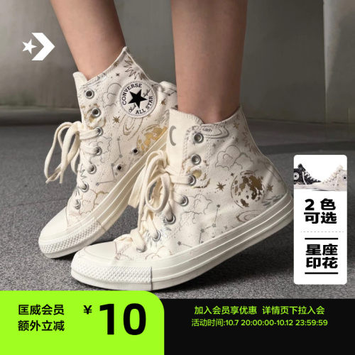 CONVERSE匡威 All Star秋季新品星际高帮男女休闲帆布鞋A23869C