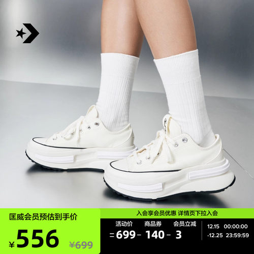CONVERSE匡威官方 Run Star Legacy CX男女夹心厚底鞋A11490C