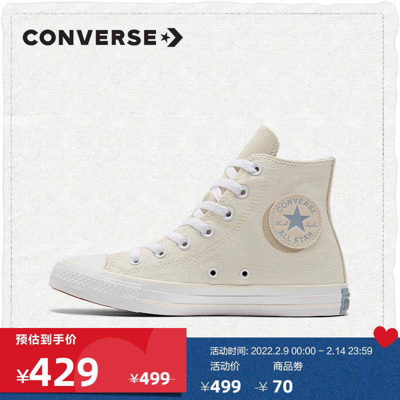 CONVERSE匡威官方 All Star时尚百搭帆布鞋女鞋新款休闲鞋571867C