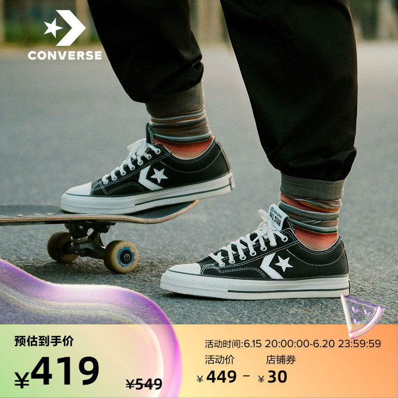 CONVERSE匡威官方 复古76男女低帮撞色星箭帆布休闲板鞋A01607C