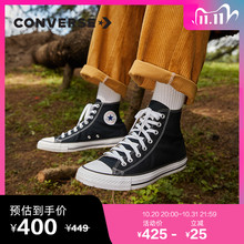 101010 款 CONVERSE匡威官方 All 高帮复古帆布鞋 Star经典 情侣鞋