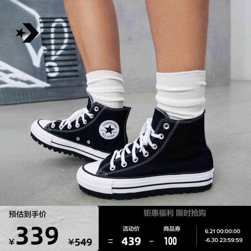CONVERSE匡威官方 厚爪All Star City Trek男女帆布休闲靴A06776C