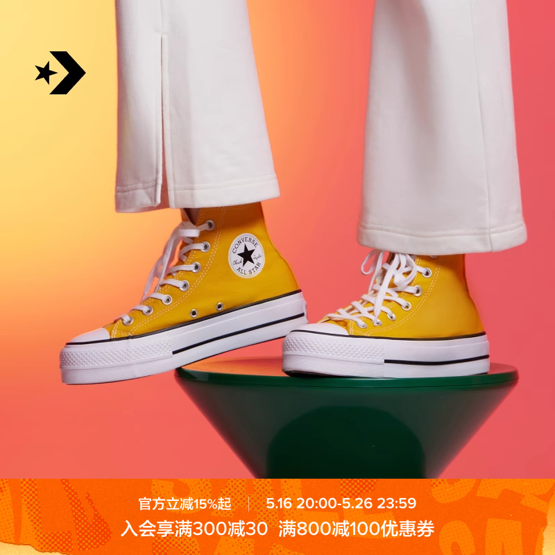 CONVERSE匡威官方 All Star Lift女高帮帆布经典厚底鞋A06506C