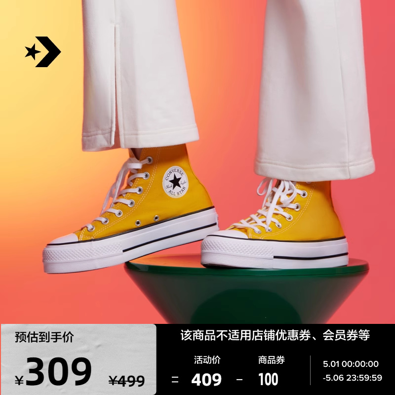 CONVERSE匡威官方 All Star Lift女高帮帆布经典厚底鞋