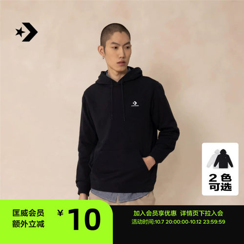 刺绣套头衫Converse连帽