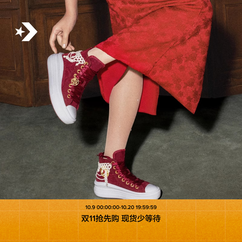 CONVERSE匡威官方All Star Move女云朵厚底休闲运动鞋红色A12771C