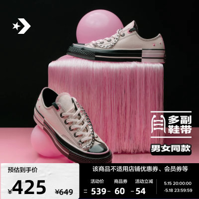 撞色帆布鞋Converse低帮女