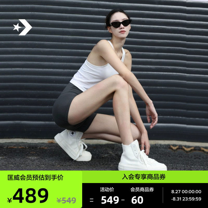 CONVERSE匡威官方 悠游All Star男女高帮休闲板鞋UU鞋A04689C