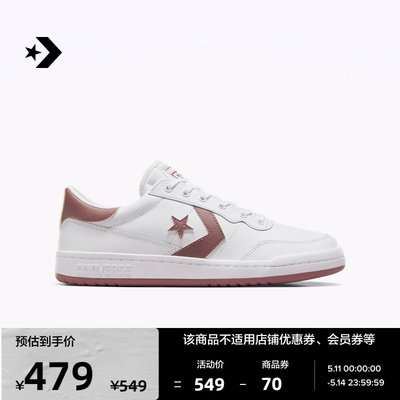 CONVERSE匡威官方 Fastbreak Pro极速星箭男女中帮滑板鞋A11095C