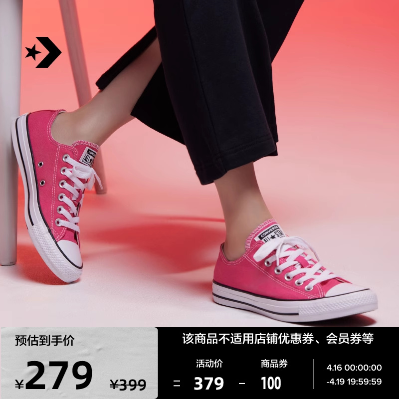 经典款帆布鞋Converse