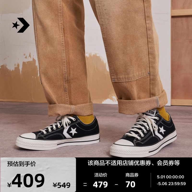 CONVERSE匡威官方 Star Player 76 复古76男女星箭