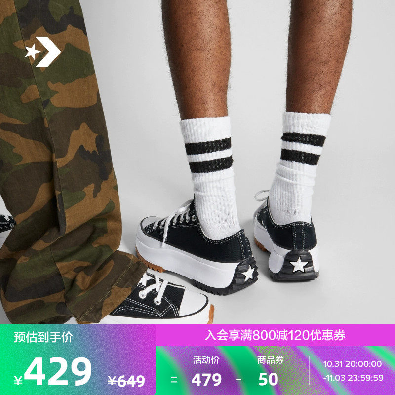 CONVERSE匡威官方 Run Star Hike男女低帮流星厚底鞋168816C属于什么档次？