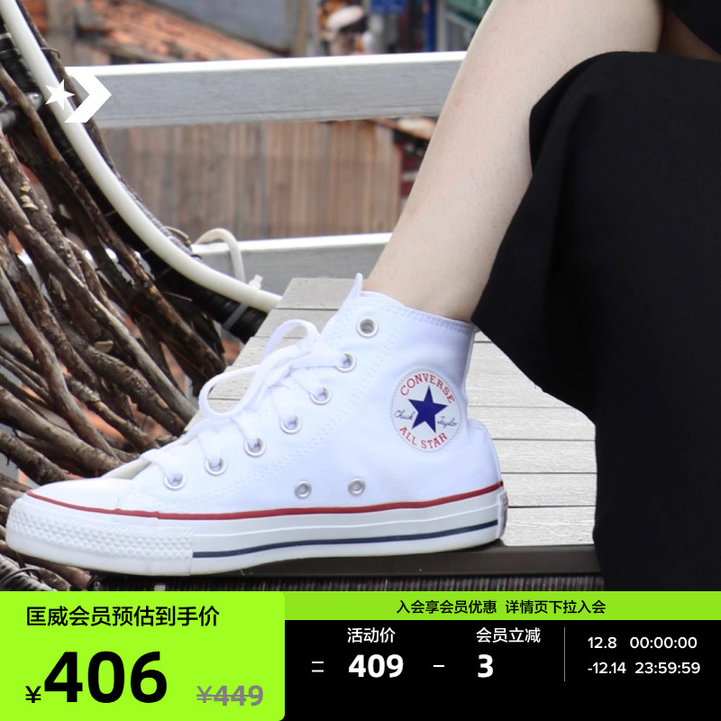 经典款白色高帮复古帆布鞋官方