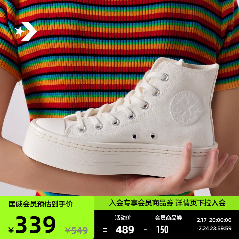 CONVERSE匡威官方 All Star Modern Lift女高帮经典厚底鞋A06140C