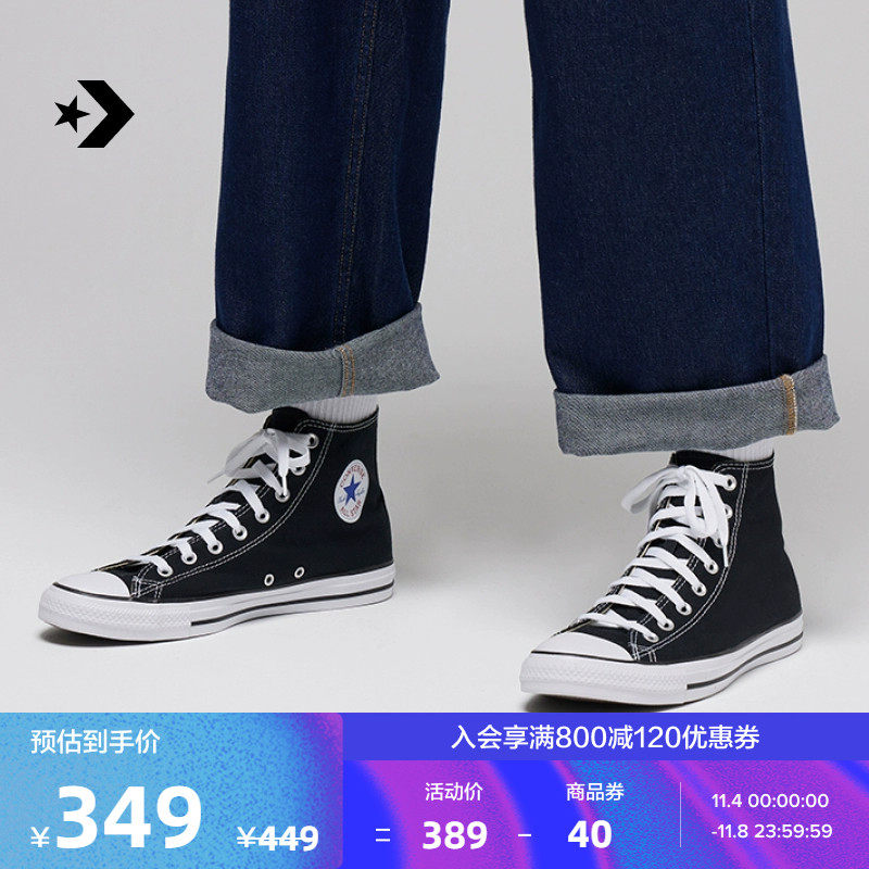 CONVERSE匡威官方 All Star经典帆布男女高帮休闲运动鞋101010怎么样,好用不?