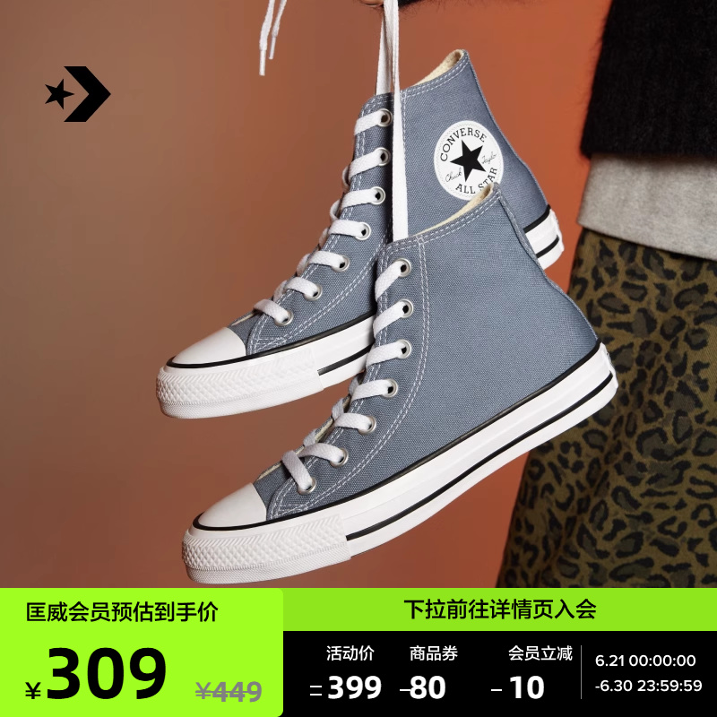 CONVERSE匡威官方 All Star男女高帮帆布鞋银霜灰灰色A02786C