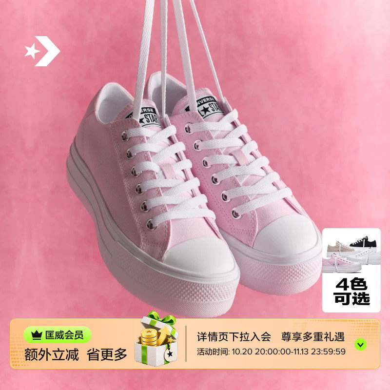 CONVERSE匡威 Day One Platform秋季新品棉花糖厚底运动鞋A25051C
