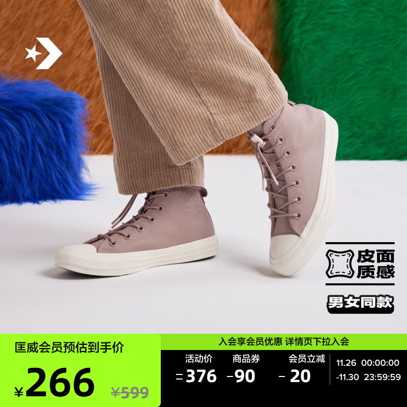 CONVERSE匡威官方 All Star男女温暖过冬复古高帮休闲板鞋A11155C