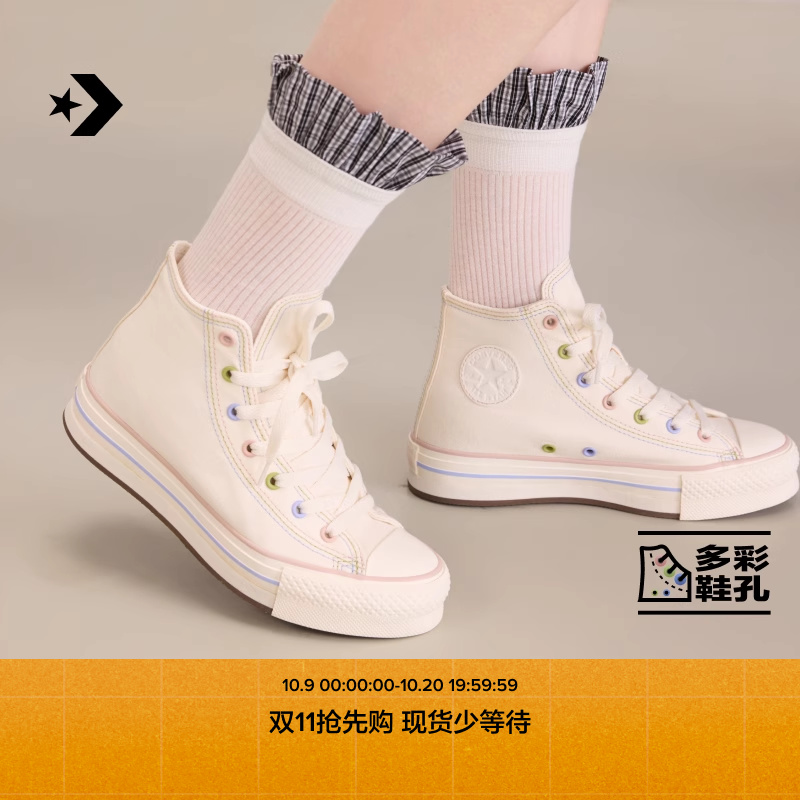 CONVERSE匡威官方 All Star EVA Lift大童儿童休闲运动鞋A17936C