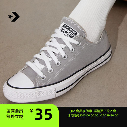 CONVERSE匡威 All Star夏季男女运动低帮帆布鞋云雾灰灰色A06565C