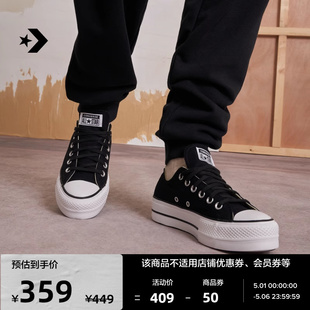 厚底鞋 Lift女经典 Star CONVERSE匡威官方 低帮帆布鞋 All 560250C