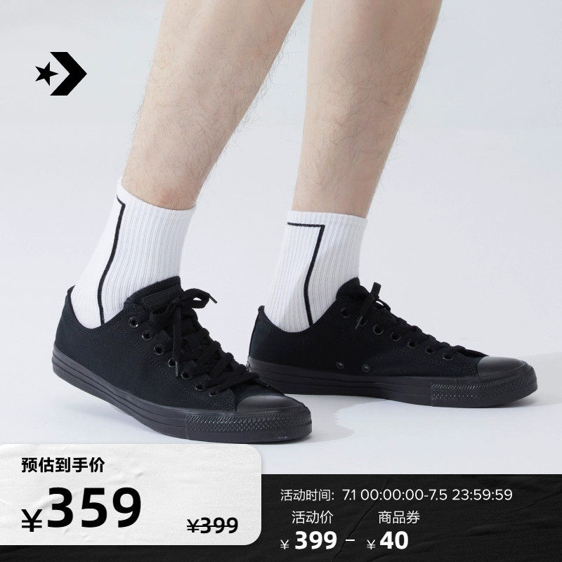 CONVERSE匡威官方 All Star经典帆布男女低帮休闲运动鞋1Z635