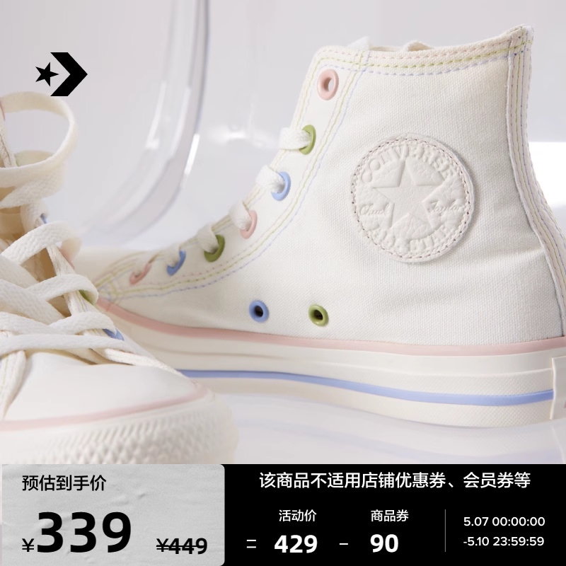 CONVERSE匡威官方 All Star男女马卡龙休闲高帮帆布鞋A04