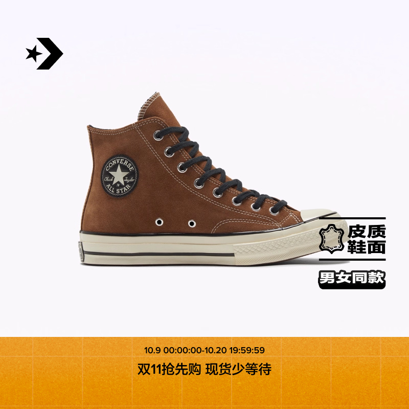 反毛皮运动鞋Converse