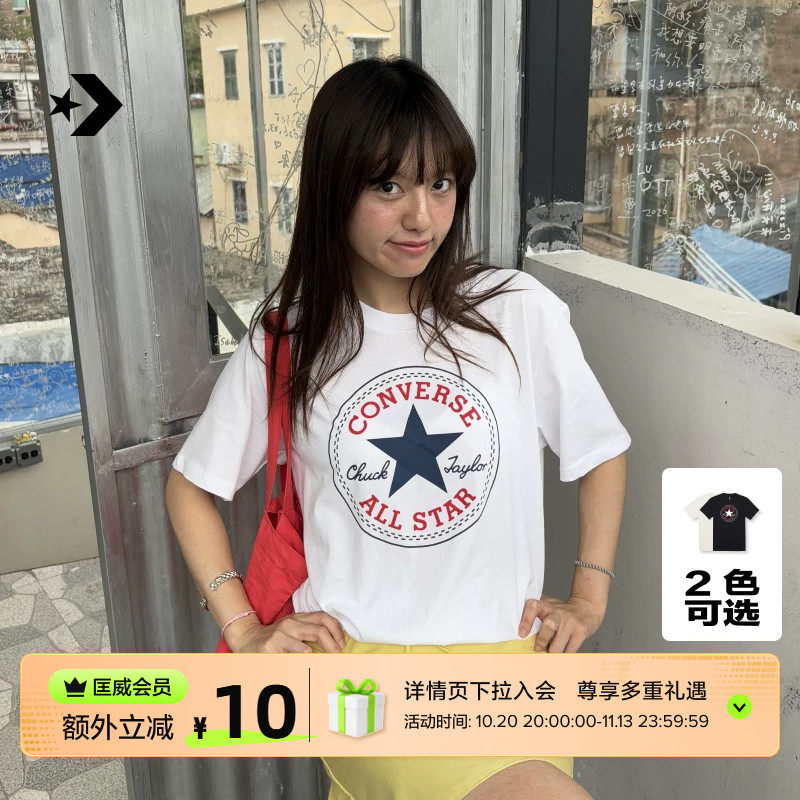 CONVERSE匡威官方 棉质经典星星贴片休闲短袖男T恤MCH737