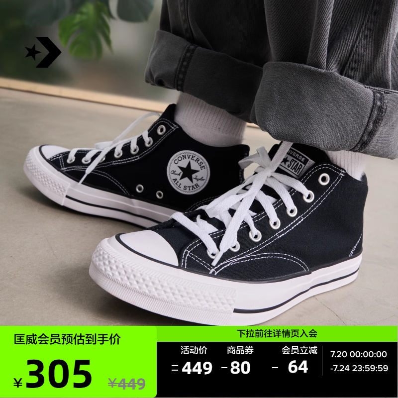 CONVERSE匡威官方 莫尔登All Star帆布运动休闲板鞋黑色A00811C