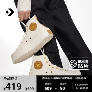 CONVERSE匡威官方 All Star Modern Lift女斜纹布厚底鞋A07204C