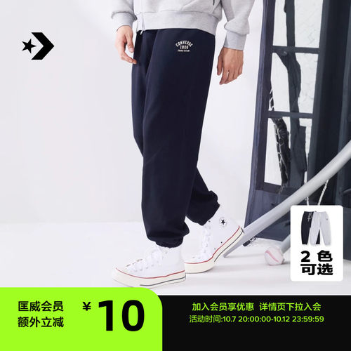 CONVERSE匡威官方 夏季拼接感运动风束脚卫裤男长裤MCJ446
