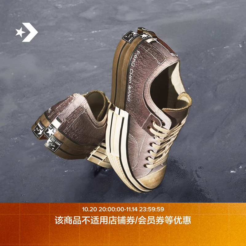CONVERSE x FENG CHEN WANG Chuck 70“兔毫”棕釉帆布鞋A15741C
