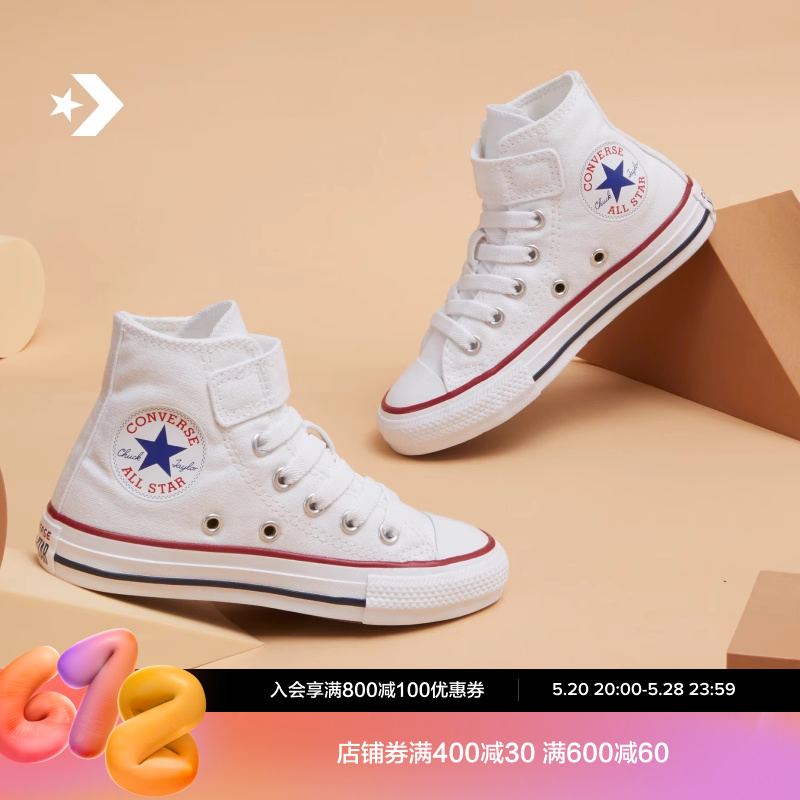 Converse匡威官方高帮帆布鞋