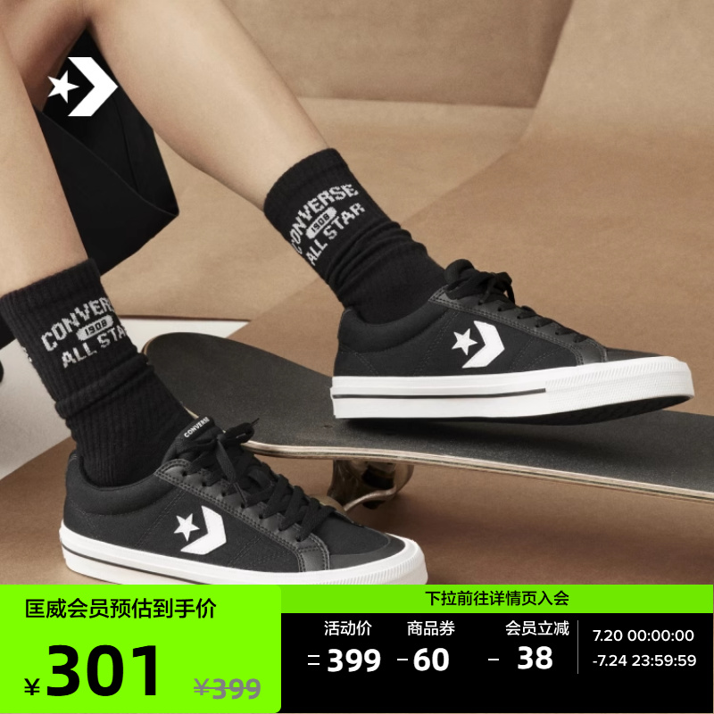 CONVERSE匡威官方 Sport Casual休闲板鞋漫步星箭板鞋黑色A10547C