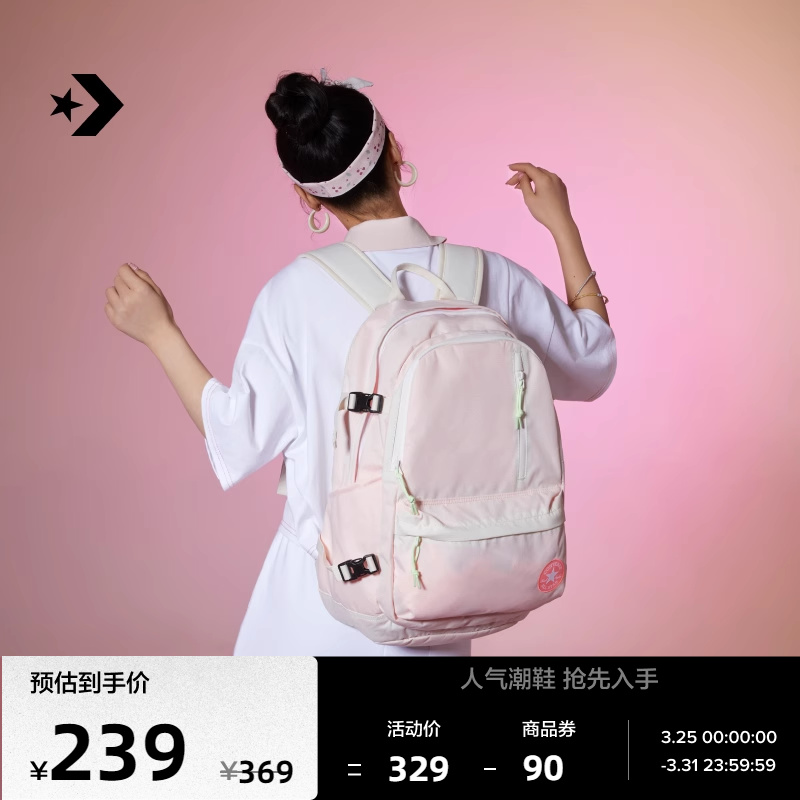 CONVERSE匡威官方 Straight Edge Backpack 双肩背包 10017270