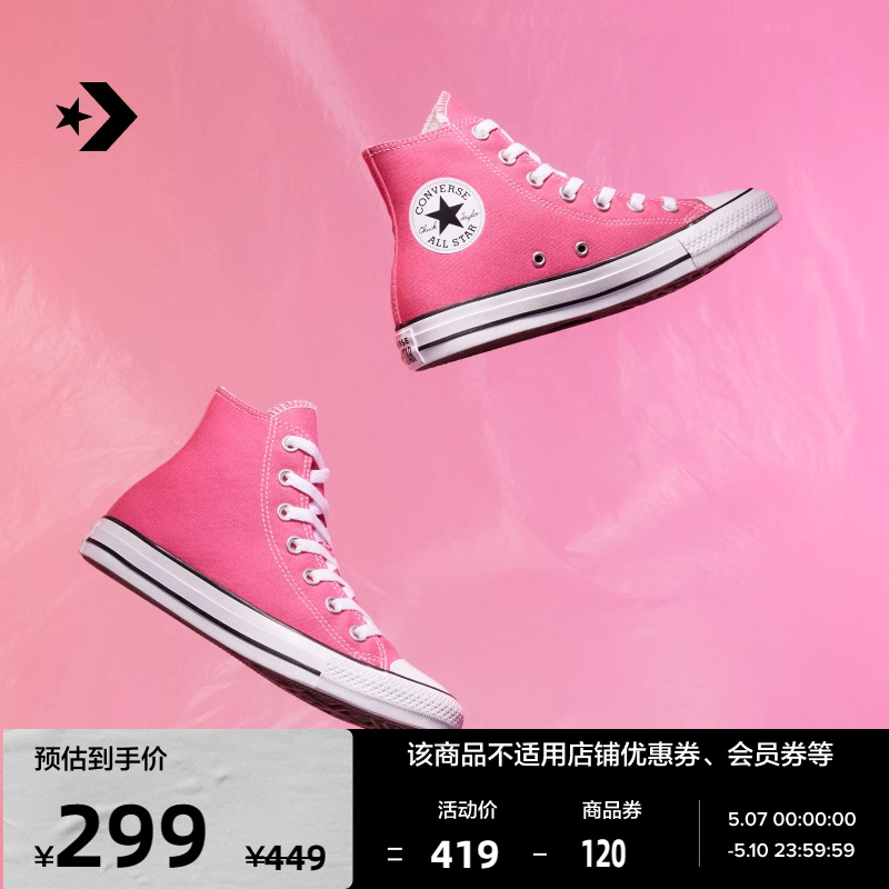 CONVERSE匡威官方 All Star男女高帮帆布鞋西瓜红玫红色A08136C