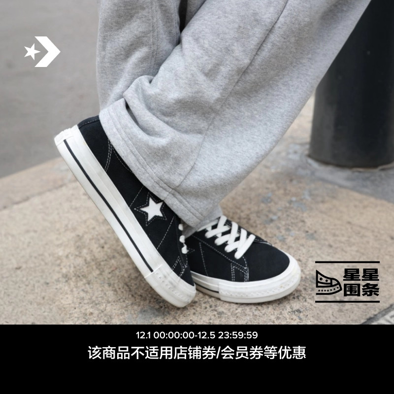 CONVERSE匡威官方 One Star 95男女复古低帮休闲滑板鞋A14711C
