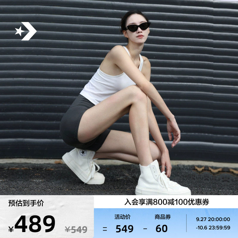 CONVERSE匡威官方 悠游All Star男女高帮休闲板鞋UU鞋A04689C属于什么档次？