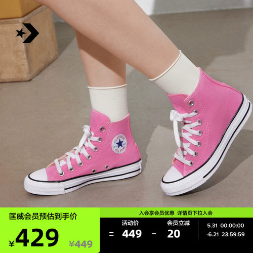 CONVERSE匡威官方 All Star夏季经典男女高帮帆布鞋甜桃粉M9006C