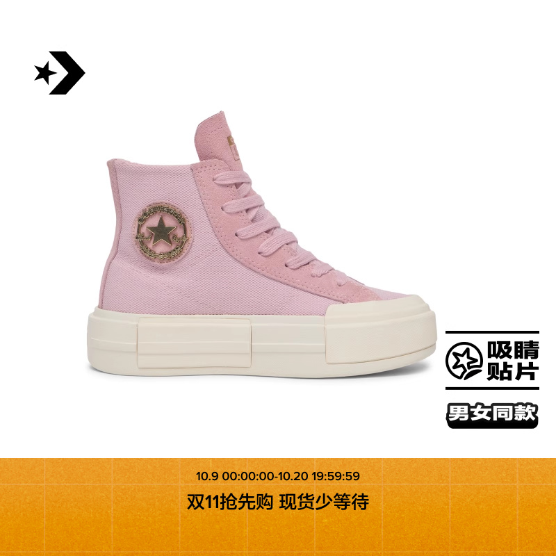 CONVERSE匡威官方 悠游All Star男女休闲滑板鞋UU鞋粉色A13818C