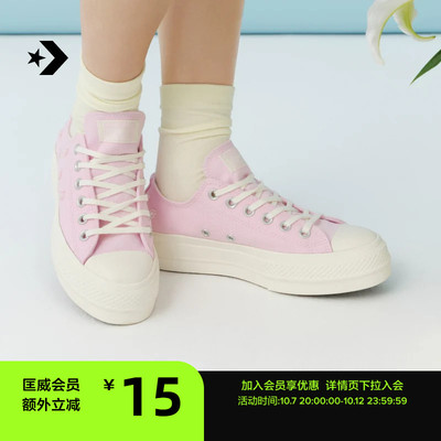 CONVERSE匡威官方All Star Lift夏季串珠花朵女经典厚底鞋A16108C